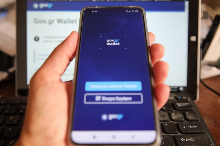 Στο τέλος του 2023 οι υπηρεσίες του ελληνικού Δημοσίου που προσφέρονται από την Ενιαία Ψηφιακή Πύλη gov.gr έφτασαν τις 1.638