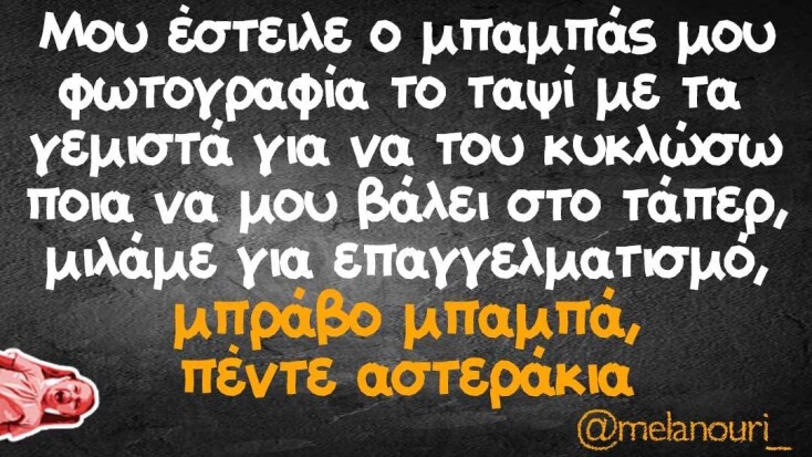 Αστεία memes, ατάκες, YOLO βίντεο, viral, αστεία video στο TikTok που ανέβηκαν στο διαδίκτυο και μας έκαναν να γελάσουμε.