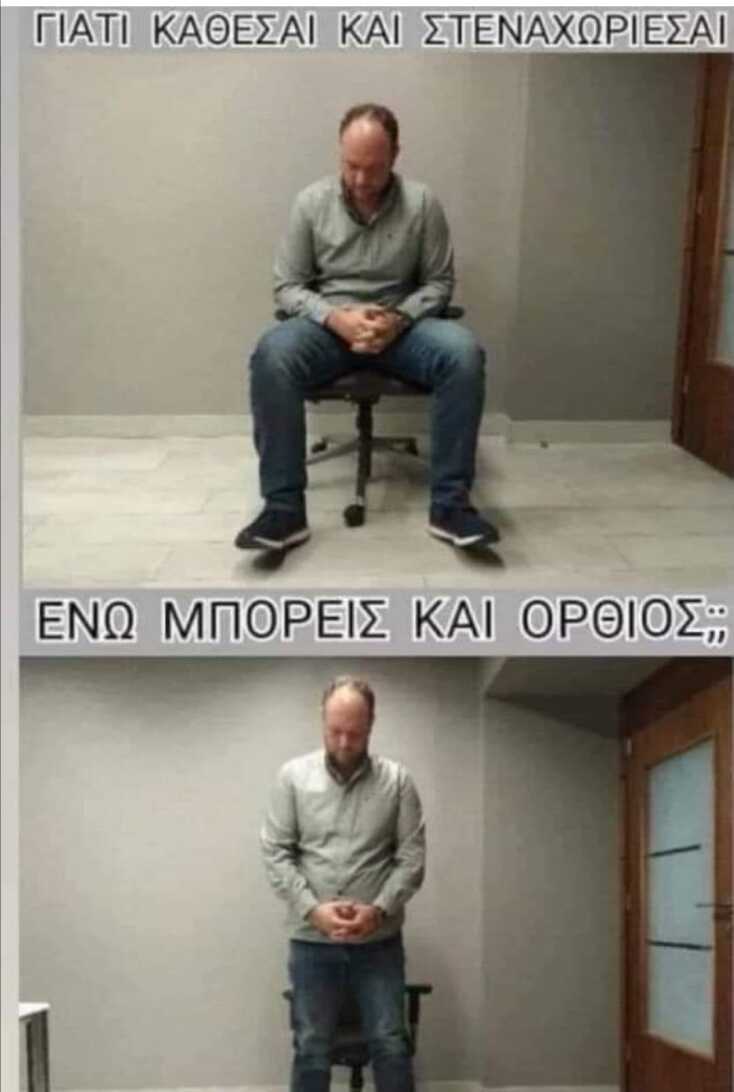 Αστεία memes, ατάκες, YOLO βίντεο, viral, αστεία video στο TikTok που ανέβηκαν στο διαδίκτυο και μας έκαναν να γελάσουμε.