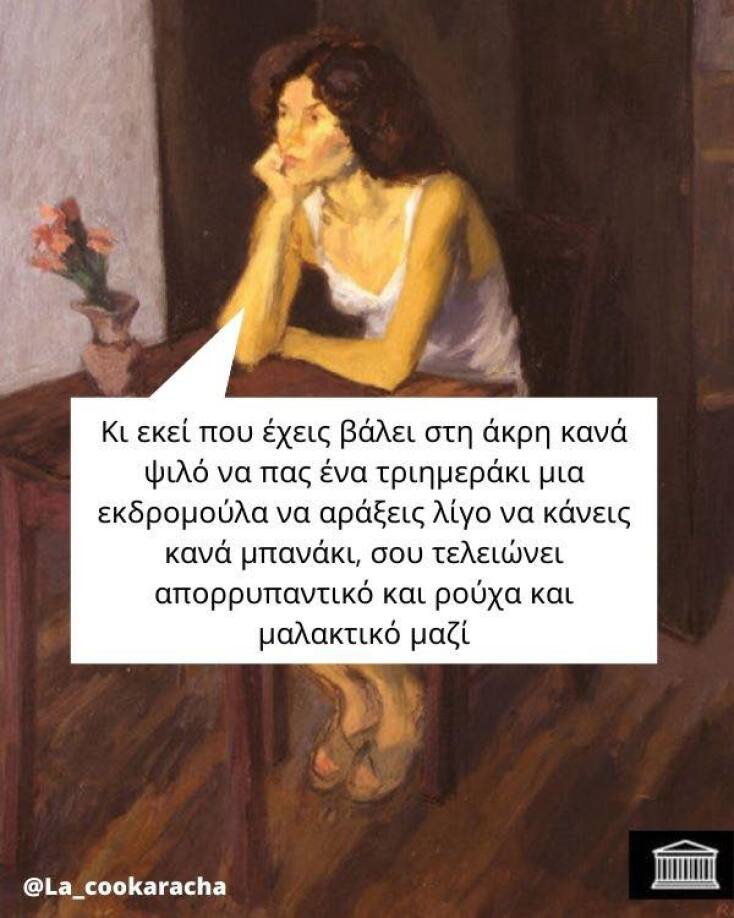 Αστεία memes, ατάκες, YOLO βίντεο, viral, αστεία video στο TikTok που ανέβηκαν στο διαδίκτυο και μας έκαναν να γελάσουμε.