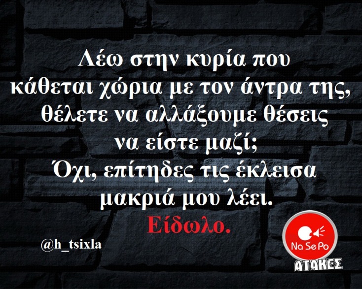 Αστεία memes, ατάκες, YOLO βίντεο, viral, αστεία video στο TikTok που ανέβηκαν στο διαδίκτυο και μας έκαναν να γελάσουμε.