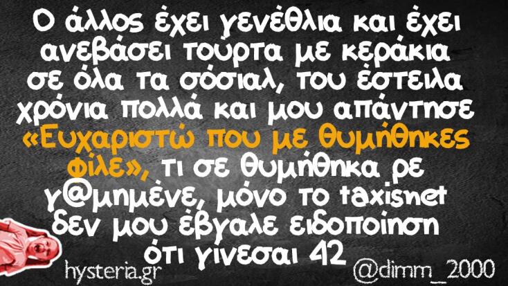 Αστεία memes, ατάκες, YOLO βίντεο, viral, αστεία video στο TikTok που ανέβηκαν στο διαδίκτυο και μας έκαναν να γελάσουμε.