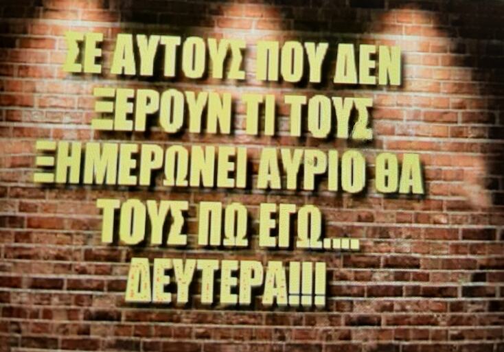 Αστεία memes, ατάκες, YOLO βίντεο, viral, αστεία video στο TikTok που ανέβηκαν στο διαδίκτυο και μας έκαναν να γελάσουμε.