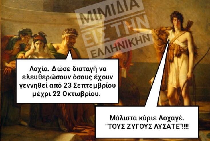 Αστεία memes, ατάκες, YOLO βίντεο, viral, αστεία video στο TikTok που ανέβηκαν στο διαδίκτυο και μας έκαναν να γελάσουμε.