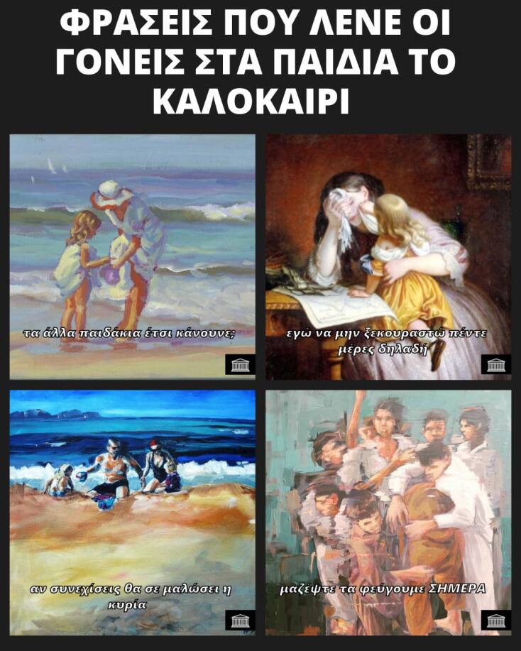 Αστεία memes, ατάκες, YOLO βίντεο, viral, αστεία video στο TikTok που ανέβηκαν στο διαδίκτυο και μας έκαναν να γελάσουμε.