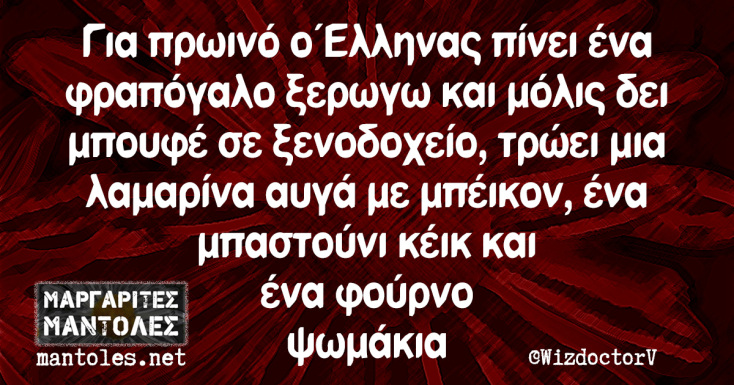 Αστεία memes, ατάκες, YOLO βίντεο, viral, αστεία video στο TikTok που ανέβηκαν στο διαδίκτυο και μας έκαναν να γελάσουμε.