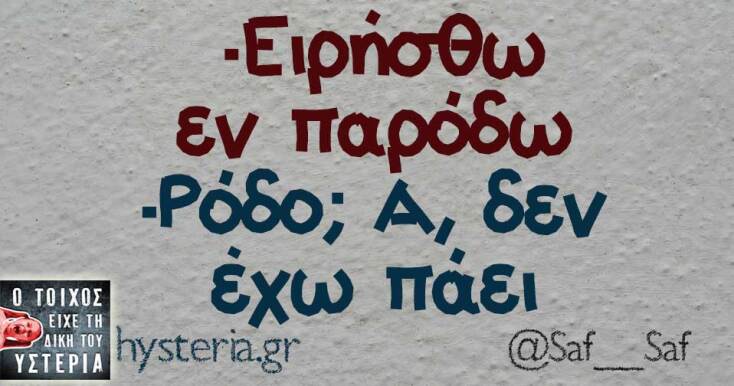 Αστεία memes, ατάκες, YOLO βίντεο, viral, αστεία video στο TikTok που ανέβηκαν στο διαδίκτυο και μας έκαναν να γελάσουμε.