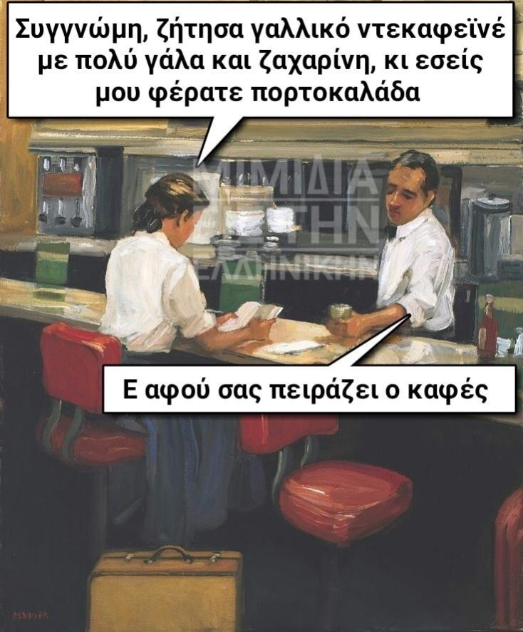 Αστεία memes, ατάκες, YOLO βίντεο, viral, αστεία video στο TikTok που ανέβηκαν στο διαδίκτυο και μας έκαναν να γελάσουμε.