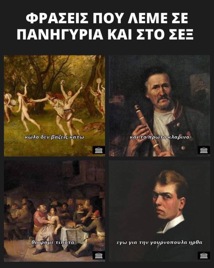 Αστεία memes, ατάκες, YOLO βίντεο, viral, αστεία video στο TikTok που ανέβηκαν στο διαδίκτυο και μας έκαναν να γελάσουμε.
