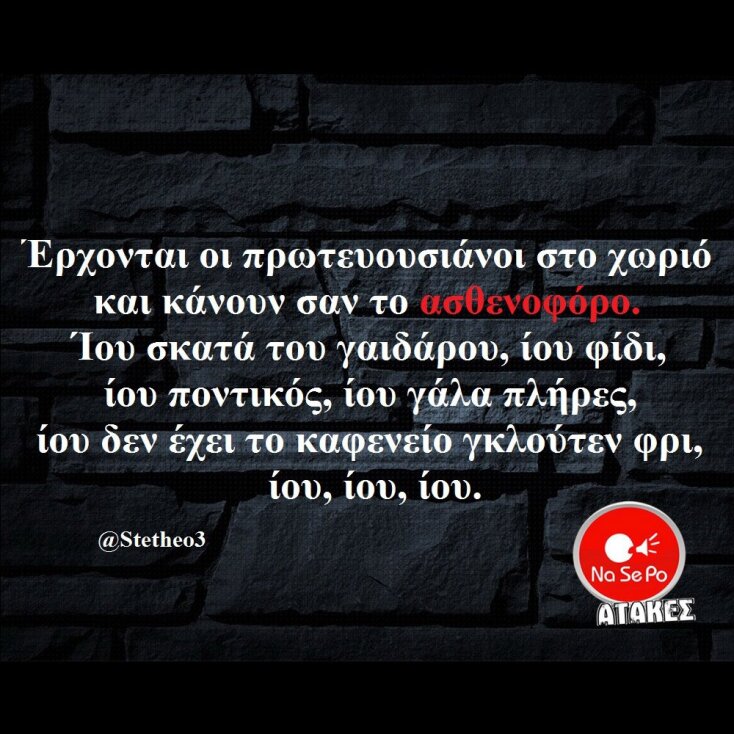 Αστεία memes, ατάκες, YOLO βίντεο, viral, αστεία video στο TikTok που ανέβηκαν στο διαδίκτυο και μας έκαναν να γελάσουμε.