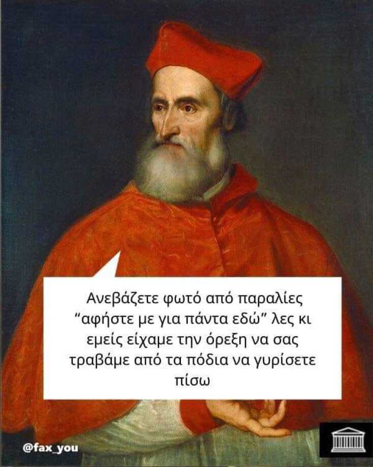 Αστεία memes, ατάκες, YOLO βίντεο, viral, αστεία video στο TikTok που ανέβηκαν στο διαδίκτυο και μας έκαναν να γελάσουμε.