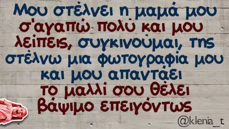 Αστεία memes, ατάκες, YOLO βίντεο, viral, αστεία video στο TikTok που ανέβηκαν στο διαδίκτυο και μας έκαναν να γελάσουμε.