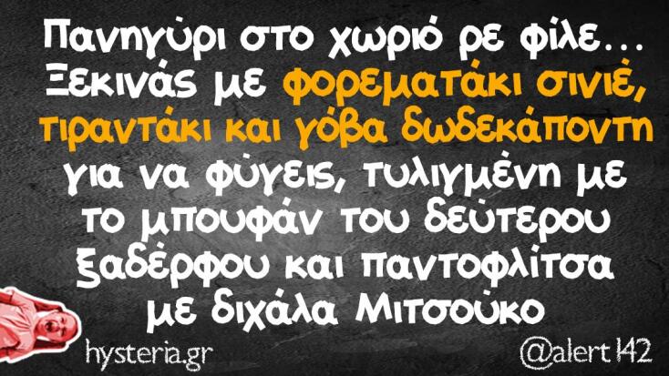 Αστεία memes, ατάκες, YOLO βίντεο, viral, αστεία video στο TikTok που ανέβηκαν στο διαδίκτυο και μας έκαναν να γελάσουμε.