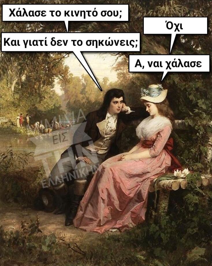 Αστεία memes, ατάκες, YOLO βίντεο, viral, αστεία video στο TikTok που ανέβηκαν στο διαδίκτυο και μας έκαναν να γελάσουμε.