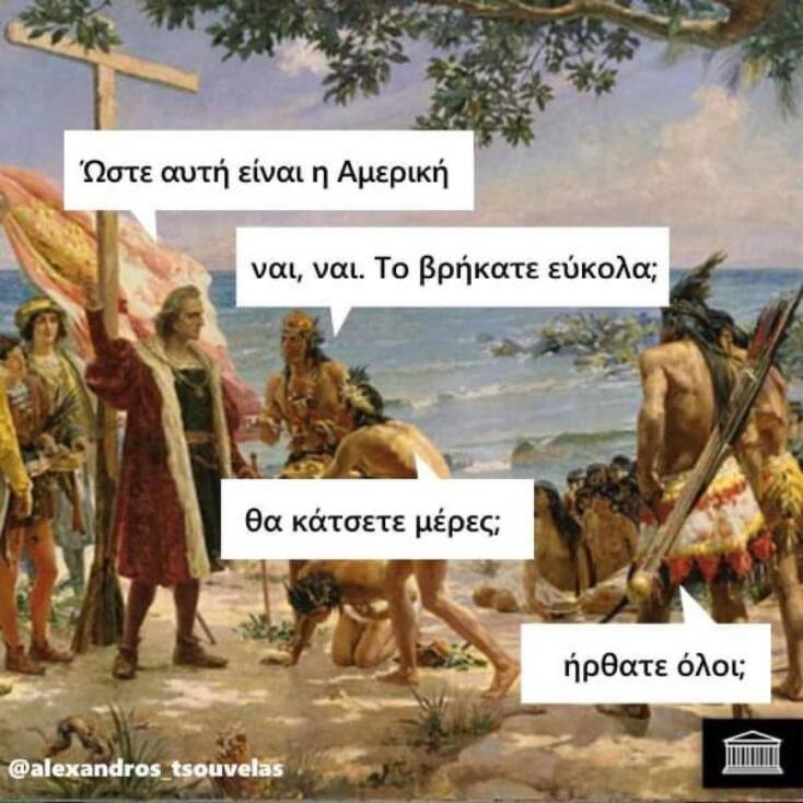 Αστεία memes, ατάκες, YOLO βίντεο, viral, αστεία video στο TikTok που ανέβηκαν στο διαδίκτυο και μας έκαναν να γελάσουμε.