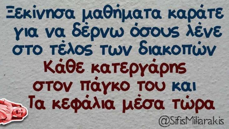 Αστεία memes, ατάκες, YOLO βίντεο, viral, αστεία video στο TikTok που ανέβηκαν στο διαδίκτυο και μας έκαναν να γελάσουμε.