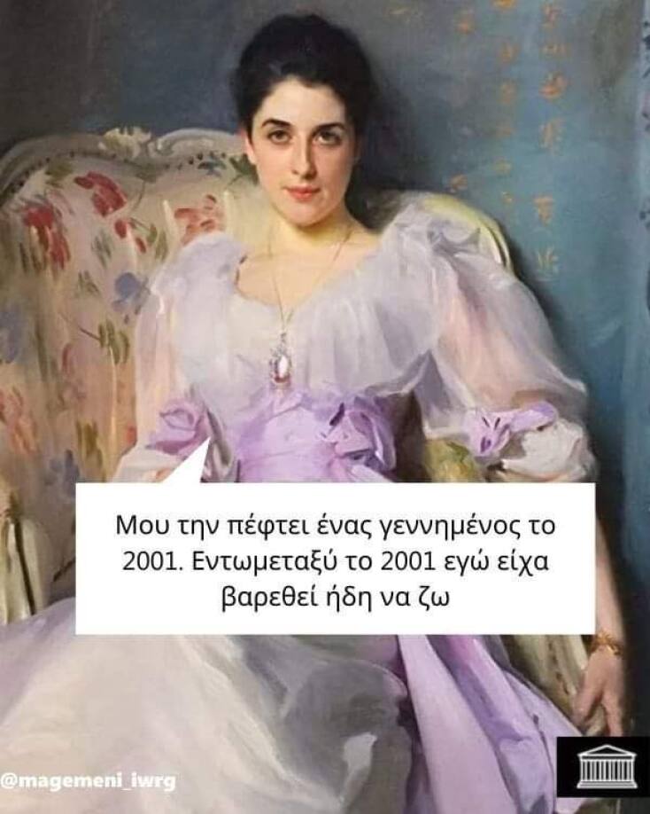 Αστεία memes, ατάκες, YOLO βίντεο, viral, αστεία video στο TikTok που ανέβηκαν στο διαδίκτυο και μας έκαναν να γελάσουμε.