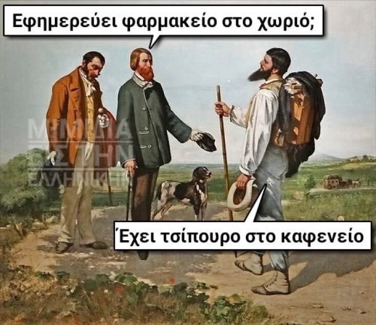 Αστεία memes, ατάκες, YOLO βίντεο, viral, αστεία video στο TikTok που ανέβηκαν στο διαδίκτυο και μας έκαναν να γελάσουμε.