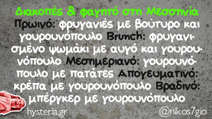 Αστεία memes, ατάκες, YOLO βίντεο, viral, αστεία video στο TikTok που ανέβηκαν στο διαδίκτυο και μας έκαναν να γελάσουμε.