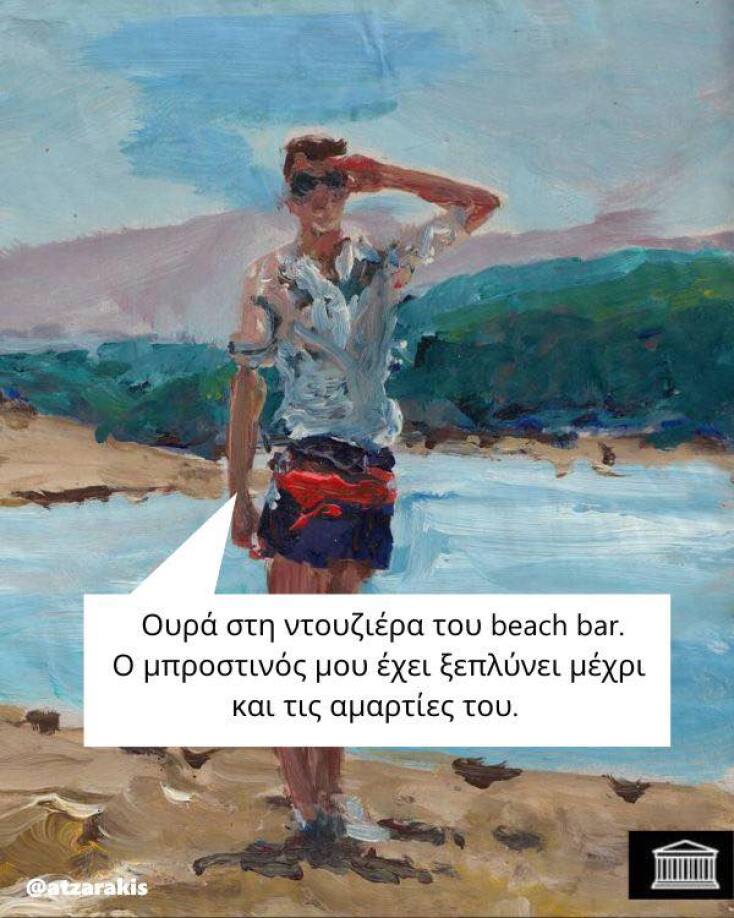 Αστεία memes, ατάκες, YOLO βίντεο, viral, αστεία video στο TikTok που ανέβηκαν στο διαδίκτυο και μας έκαναν να γελάσουμε.