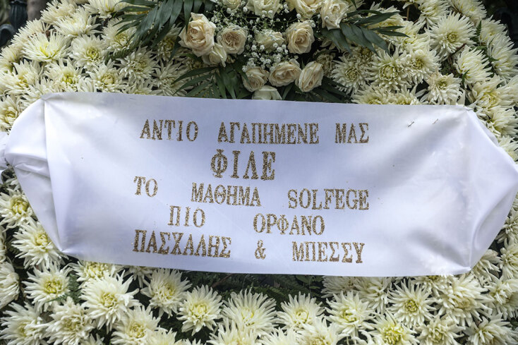 Κηδεία Ρόμπερτ Ουίλιαμς - Στέφανα