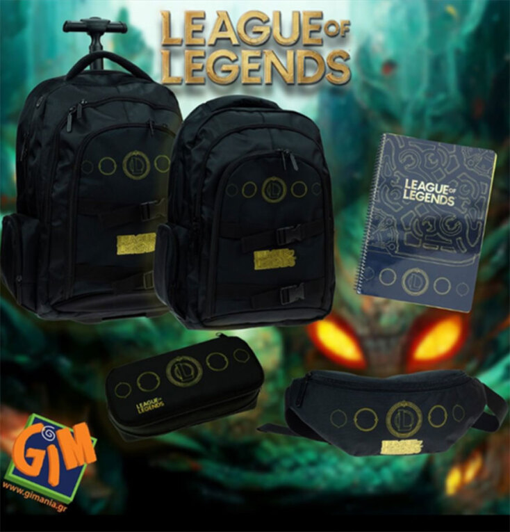 Σχολικά είδη με το League of Legends