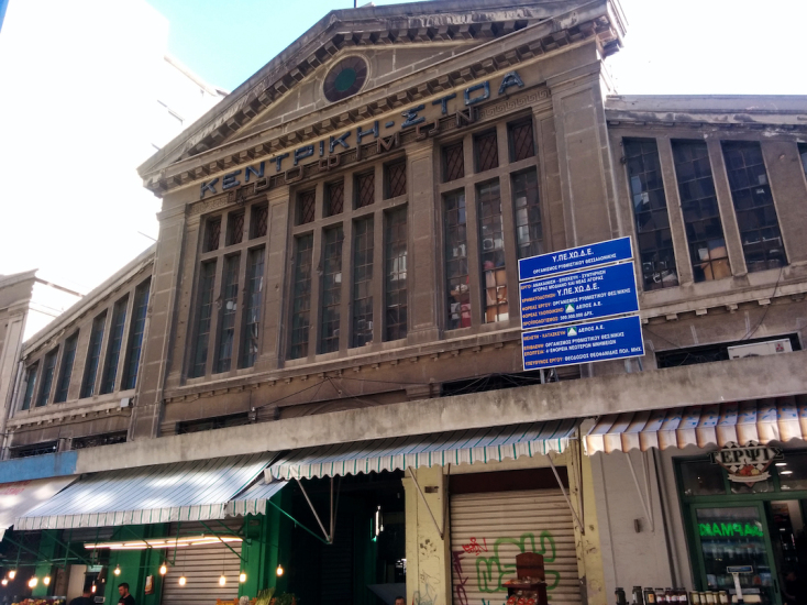 H Αγορά Μοδιάνο πριν την ανάπλαση