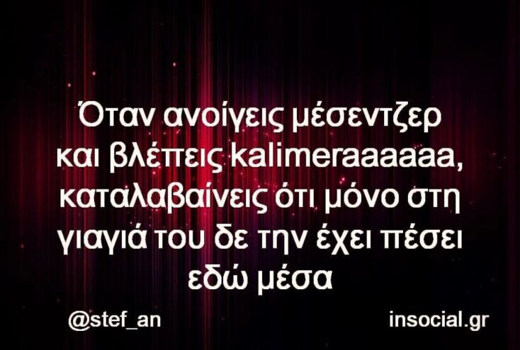 Αστεία memes, ατάκες, YOLO βίντεο, viral, αστεία video στο TikTok που ανέβηκαν στο διαδίκτυο και μας έκαναν να γελάσουμε.