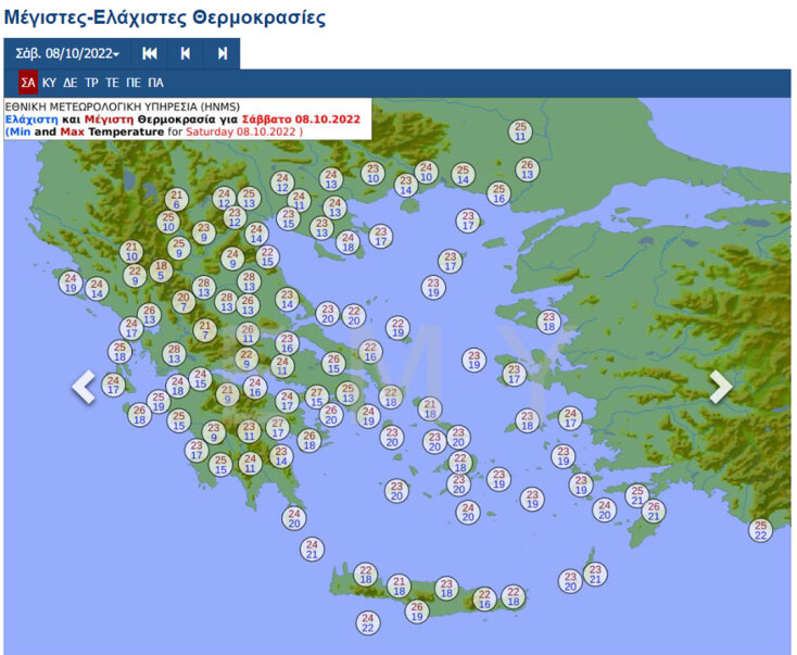 Χάρτης της ΕΜΥ με τις ελάχιστες και μέγιστες θερμοκρασίες σήμερα Σάββατο (8/10) ανά περιοχή στην Ελλάδα