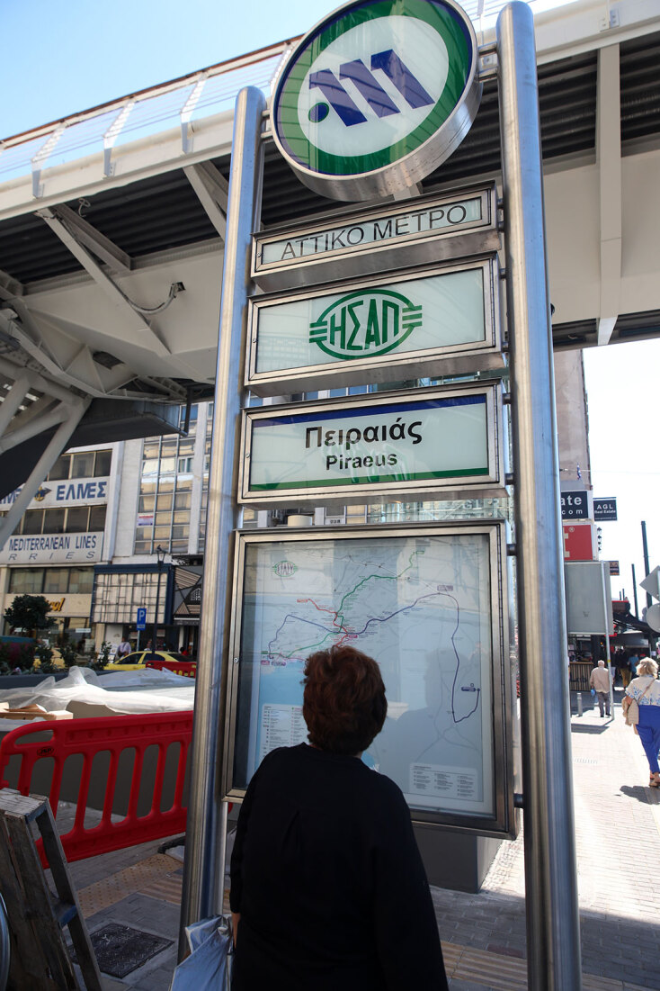 Ο σταθμός Μετρό «Πειραιάς» της Γραμμής 3