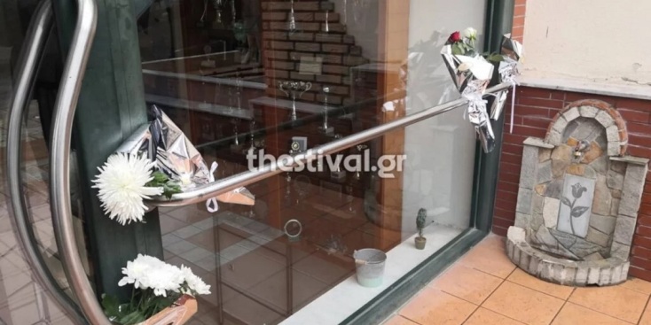 Λουλούδια για τη μνήμη του Αλέξανδρου Νικολαϊδη 