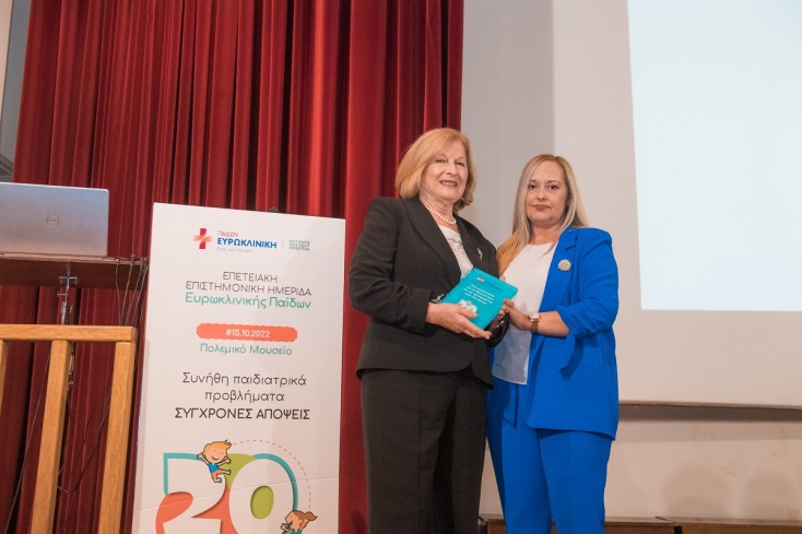 (από αριστερά) Η Μαρία Παπαδοπούλου, τέως Δ/ντρια Νοσηλευτικής Υπηρεσίας Ευρωκλινικής Παίδων, Η Αγορή Καντζιά, Αναπληρώτρια Διευθύντρια Νοσηλευτικής Υπηρεσίας