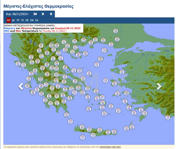Χάρτης της ΕΜΥ για την κακοκαιρία EVA με τις θερμοκρασίες σήμερα Κυριακή (6/11)