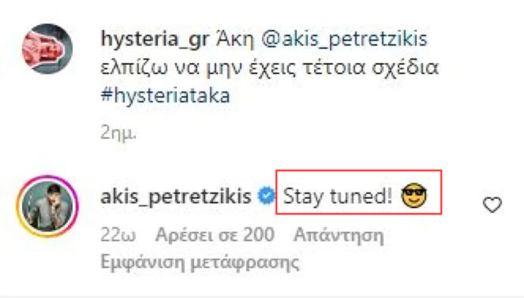 Το σχόλιο... προπομπός του Άκη Πετρετζίκη για τα μελομακάρονα με βρώμη και λιναρόσπορο