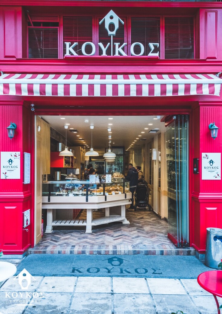 Τυροπιτάκια Κούκος - Θεσσαλονίκη