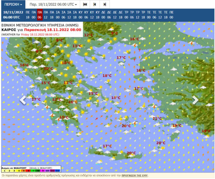 Χάρτης της ΕΜΥ με την πρόγνωση για τον καιρό αύριο Παρασκευή (18/11)