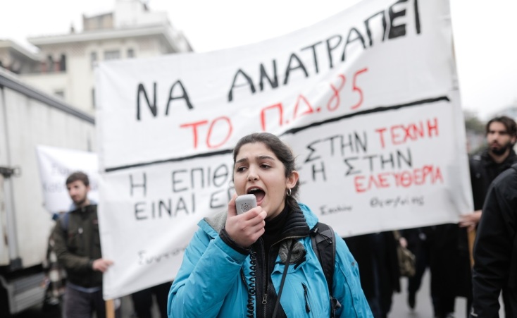 Προσφυγή κατά του Προεδρικού Διατάγματος 85/2022 για τα επαγγελματικά δικαιώματα από Ανώτερες Ιδιωτικές Δραματικές Σχολές - Η ανακοίνωσή τους.