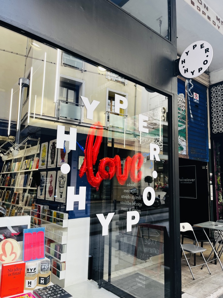 Hyper Hypo, ένα βιβλιοπωλείο στην καρδιά του εμπορικού τριγώνου ©ΑΝΤΩΝΗΣ ΦΙΞ
