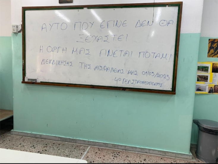 Μαθητές της Θεσσαλονίκης στέλνουν το δικό τους μήνυμα για την τραγωδία στα Τέμπη