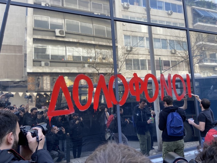 Τέμπη: Προς τα γραφεία της Hellenic Train κατευθύνεται η πορεία των μαθητών και των φοιτητών