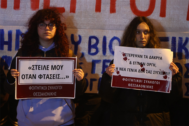 Πορεία στη Θεσσαλονίκη για την τραγωδία στα Τέμπη