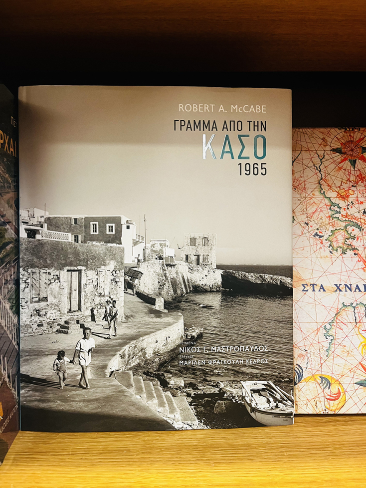 Ευριπίδης στην Κηφισιά.Ένα μεγάλο «μικρό» βιβλιοπωλείο. ©ΑΝΤΩΝΗΣ ΦΙΞ