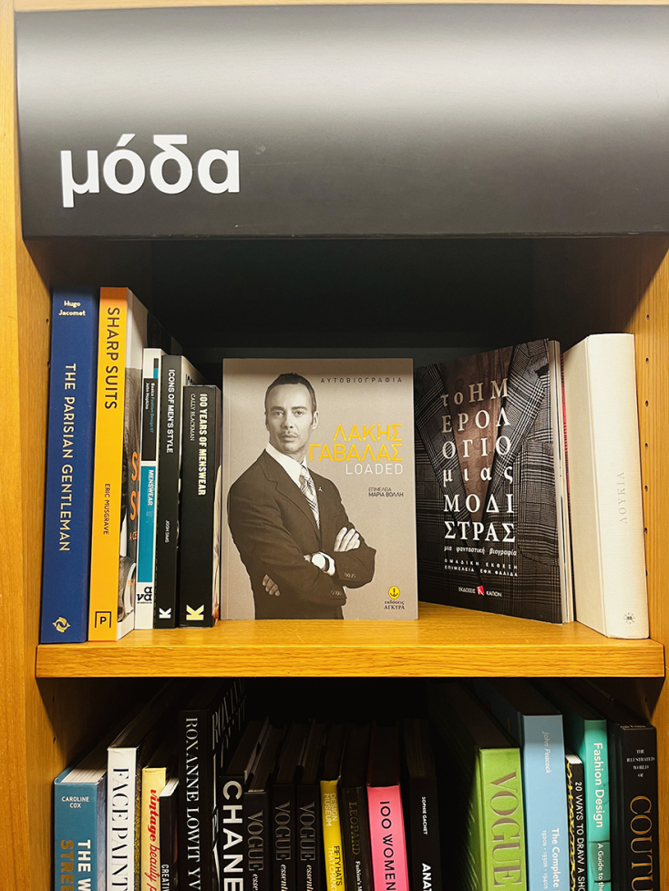 Ευριπίδης στην Κηφισιά.Ένα μεγάλο «μικρό» βιβλιοπωλείο. ©ΑΝΤΩΝΗΣ ΦΙΞ