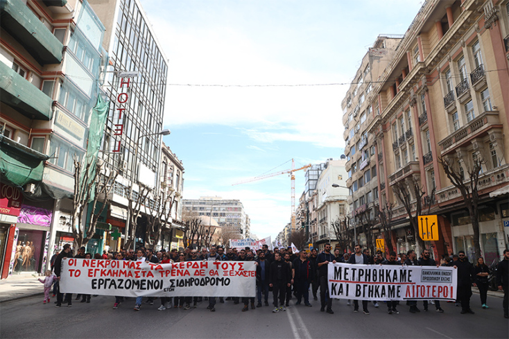 Πορεία στη Θεσσαλονίκη για την τραγωδία στα Τέμπη
