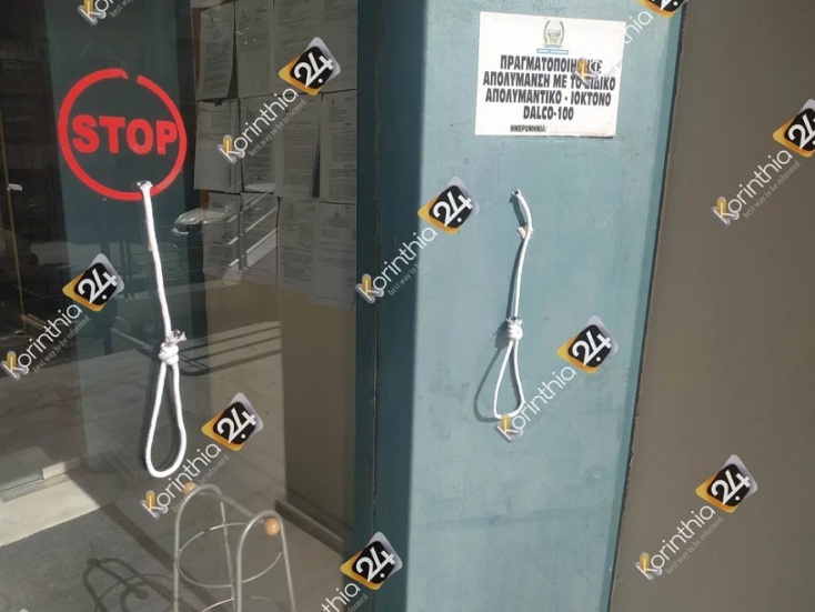 Κόρινθος: Τοποθέτησαν κρεμάλες στο Δημαρχείο