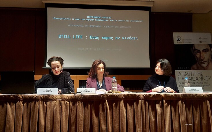 Λελλέ Δεμερτζή, Αύρα Ξεπαπαδάκου, Έλενα Παπαλεξίου