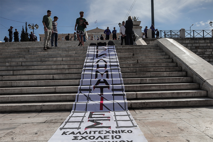 Συναυλία διαμαρτυρίας μαθητών στο Σύνταγμα