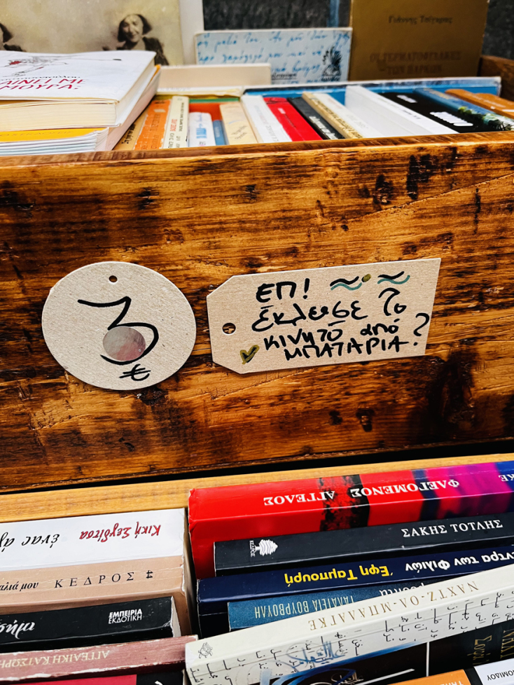 Το βιβλιοπωλείο ΟΚΤΑΝΑ στη Θεσσαλονίκη ©ΑΝΤΩΝΗΣ ΦΙΞ 