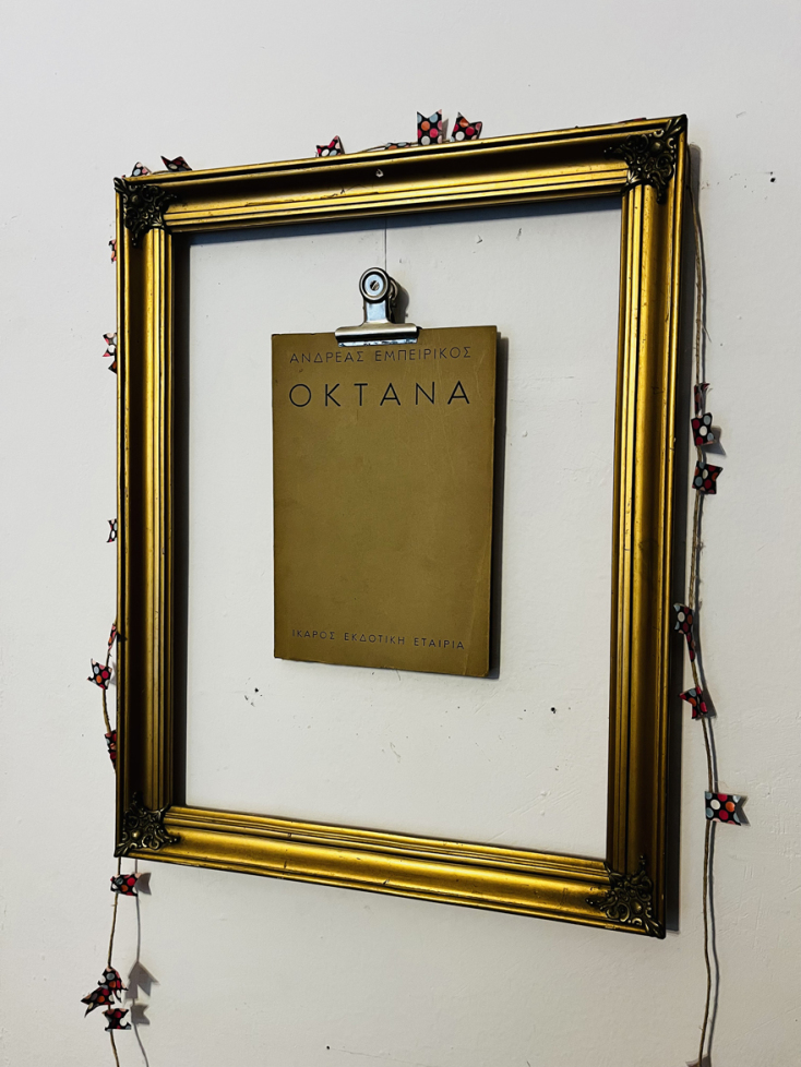 Το βιβλιοπωλείο ΟΚΤΑΝΑ στη Θεσσαλονίκη ©ΑΝΤΩΝΗΣ ΦΙΞ 