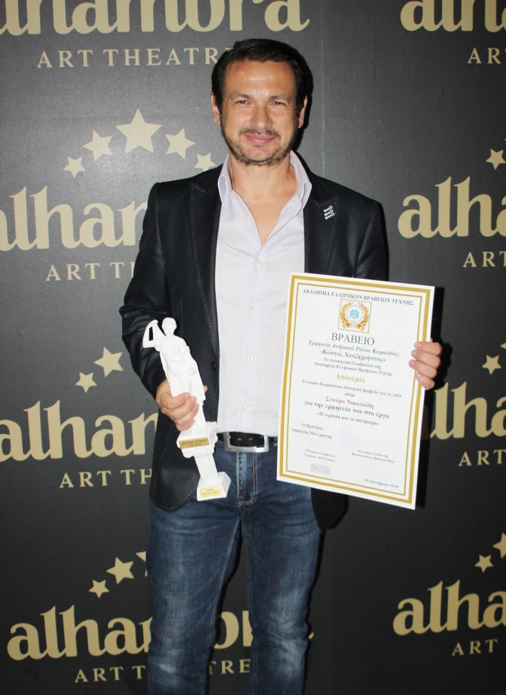 Ο ηθοποιός Σταύρος Νικολαΐδης